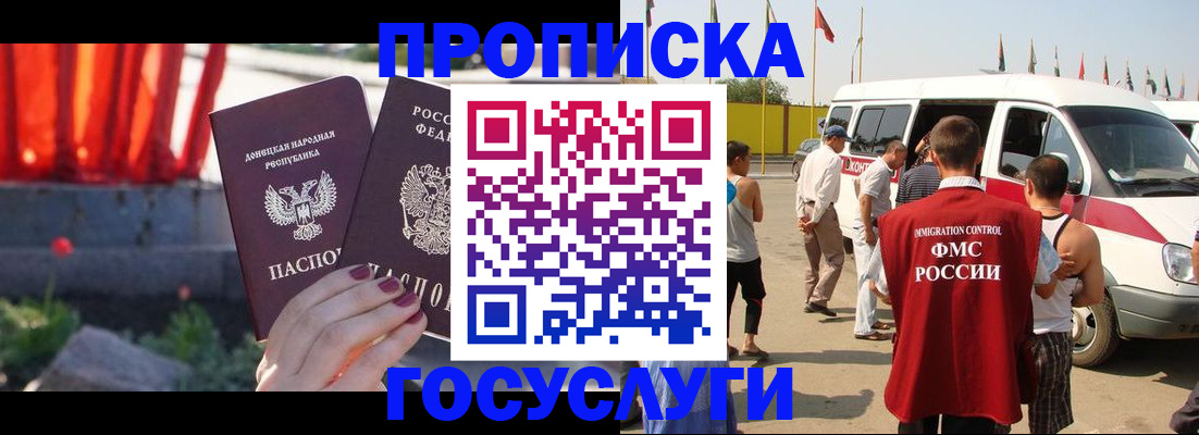 регистрация в Орле