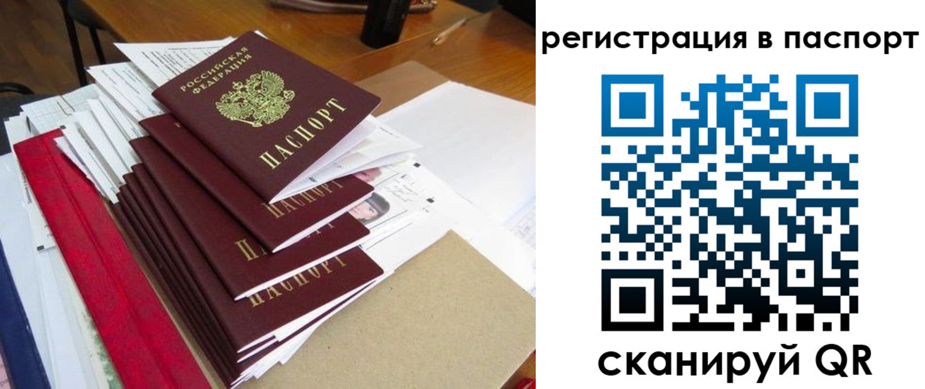 прописка для кредита в Орле