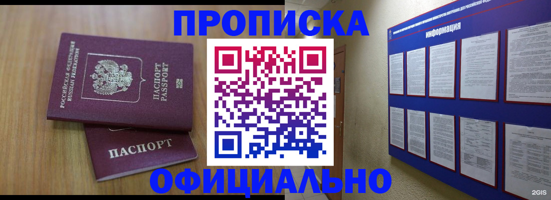 временная регистрация госуслуги в Орле