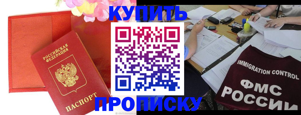 временная регистрация в Орле