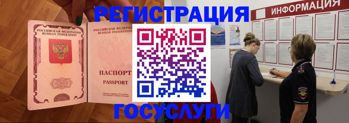 временная регистрация собственник в Орле