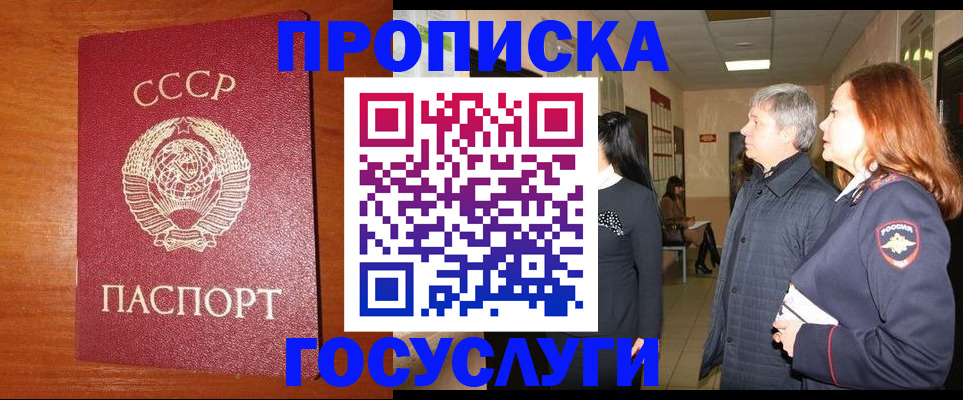 прописка иностранных граждан в Орле